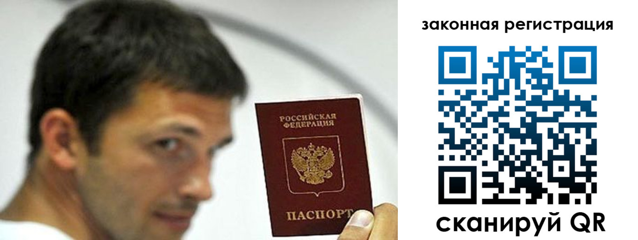 купить прописку в Белогорске