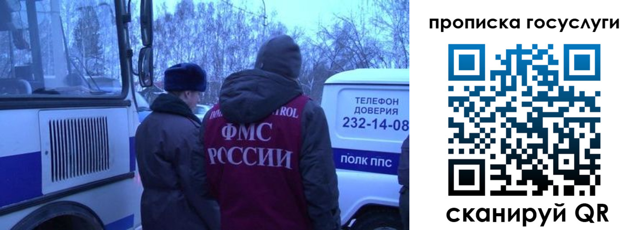 временная регистрация адрес в Белогорске