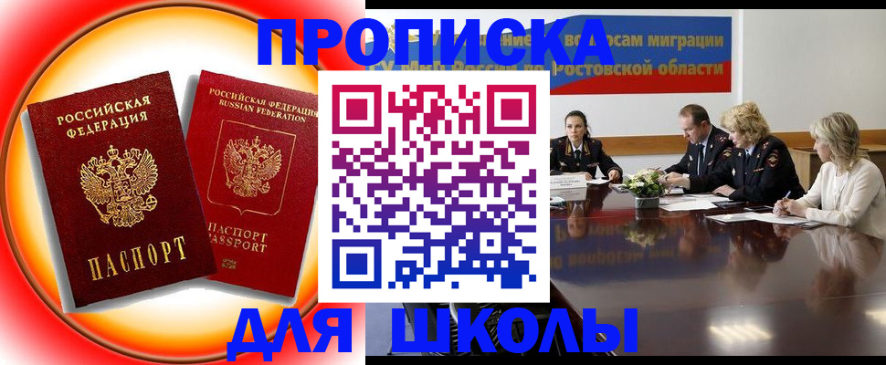 временная регистрация надежно в Белогорске