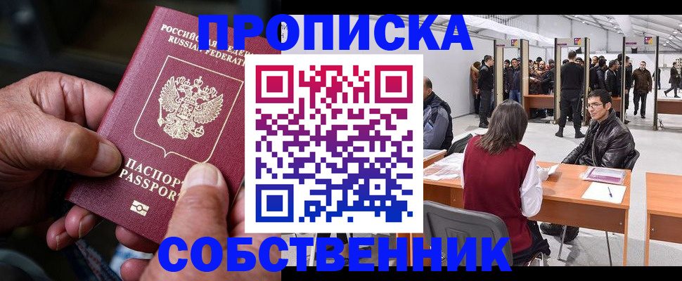 регистрация для школы в Белогорске